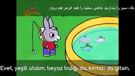 یادگیری ترکی استانبولی زیرنویس فارسی ترکی 4