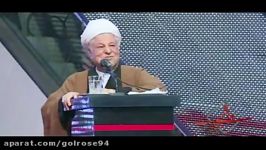 سخنان ایت الله هاشمی رفسنجانی جانم فدا