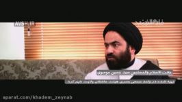 نقد آقامیری توسط حجت الاسلام سید حسین موسوی