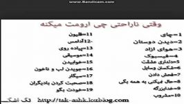 وقتی ناراحتی چی آرومت میکنه؟؟ نظر سنجی