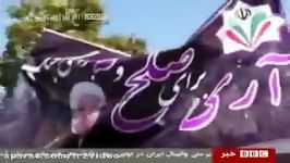 گفت گوی باران کوثری bbc درباره استقبال روحانی