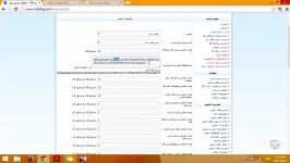 آموزش وبلاگ نویسی 164  تنظیمات انجمن رزبلاگ