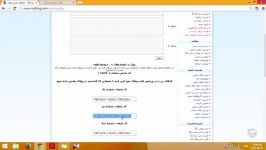 آموزش وبلاگ نویسی 162  مدیریت تبلیغات وبلاگ رزبلاگ
