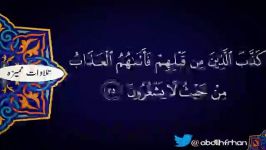 سوره الزمر آیات 22 الی 37 HD