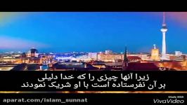 شیخ یاسر الدوسری سوره آل عمران ۱۴۹ ۱۵۴