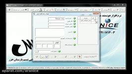 دموی نسخه پایه نرم افزار اتوماسیون تاکسی تلفنی آرانیس