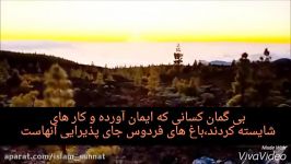 شیخ ناصر القطامی سوره کهف آیات ۱۰۵تا۱۱۰