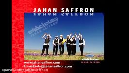 معرفی جهان زعفران قسمت1 Introducing Jahan Saffron P1