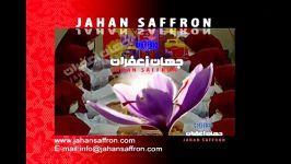 معرفی جهان زعفران قسمت5 Introducing Jahan Saffron P5