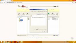 آموزش وبلاگ نویسی 206  بارگذاری فایل در پیکوفایل