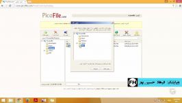 آموزش وبلاگ نویسی 208  جابجایی فایل در پیکوفایل