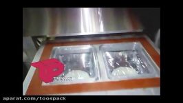 بسته بندی ظروف یکبار مصرف دستگاه سیل وکیوم