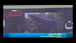 قدردانی مردم غزه ایران