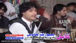 Homayoun angar pashto song baran ro ro waredo