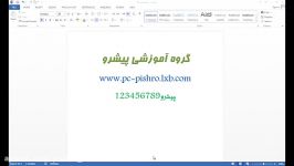 آموزش فارسی کردن اعداد در word