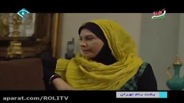 سریال پشت بام تهران  قسمت بیست دوم تلگرام ROLITV