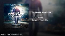 Parham Karimi Donyaye Khoshbakht Full HD دنیای خوشبخت