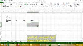 دوره جامع آموزش اکسل 2013  قسمت اول