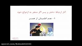 آثار روابط دختر پسر 15