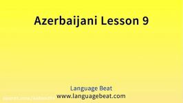 روش آموزش زبان ترکی آذربایجانی Learn Azerbaijani