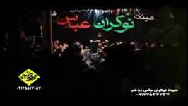 شب سوم محرم 91  حاج اسلام میرزایی  هیئت نوکران حضرت عباسع قم