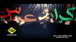 شب سوم محرم 91  حاج اسلام میرزایی  هیئت نوکران حضرت عباسع قم