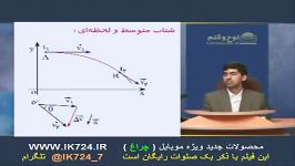 فیزیك شتاب متوسط شتاب لحظه ای 