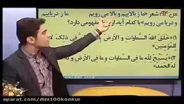 دین زندگی را در کمتر 4روز بالای 90 بزنید تست حکمت2