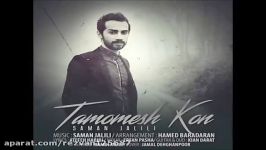 Saman Jalili  Tamoomesh Kon