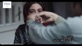 آنونس فیلم امکان مینا