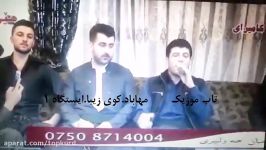 آوات بوکانی جنه به کاروان شاروانی ددات