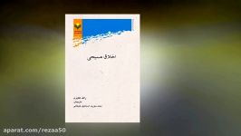 چکیده کتاب « اخلاق مسیحی»