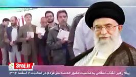 پیام رهبر انقلاب اسلامی به مناسبت حضور حماسه ساز مردم