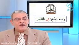 آموزش نحو زبان عربی حروف الجر