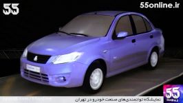 نمایشگاه توانمندی های صنعت خودرو در تهران