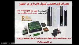 فروشگاه نارسیس رایانه اصفهان ۰۳۱۲۱۲۱۵۲۱ کنسول بازی