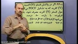 مسائل شیمی  مول تقسیم بر ظریب