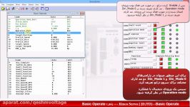 کار پنجره Basic Operate در سروو های کینکو