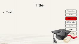 دانلود رایگان تم قالب پاورپوینتGraduation PPT