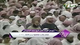 ترنم نور  سوره القیامه  شیخ محمد المحیسنی