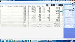 معرفی نرم افزار خزانه داری تحت ویندوز