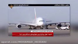 نخستین خلبان ایرانی ایرباس A380