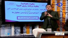 برنامه سازی برنامه ریزی ویژه نوروز قسمت دوم