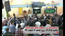 نارضایتی مردم اردکان فارس نحوه برگزاری انتخابات 94