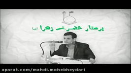 پرستار حضرت زهرا س  استاد علی اکبر رائفی پور