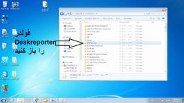 آموزش نرم افزار کاربردی دسک ریپورتر