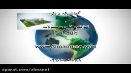 فروش PANDUIT در آلماشبکه تامین کالاو اجرای تجهیزات شبکه