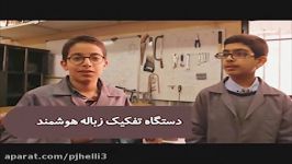 تفکیک زباله هوشمند، مکاترونیک هفتم