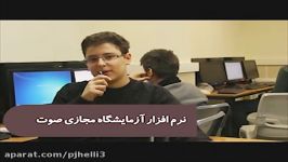 آزمایشگاه مجازی صوت، کامپیوتر هشتم