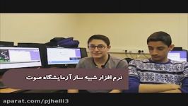 شبیه ساز آزمایشگاه مجازی نور، کامپیوتر نهم